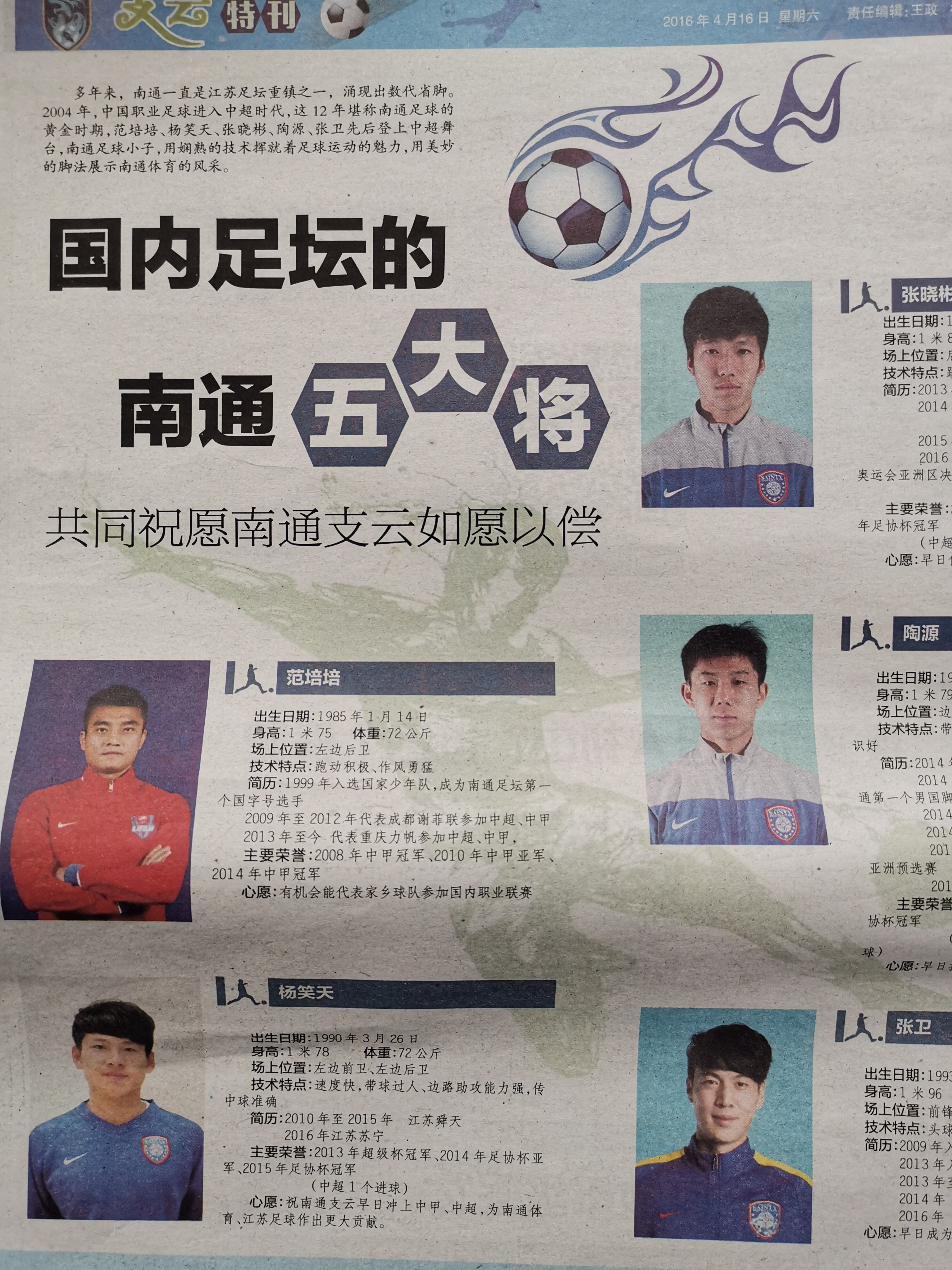 江苏队全队奋起直追可望逆袭扭转剧情