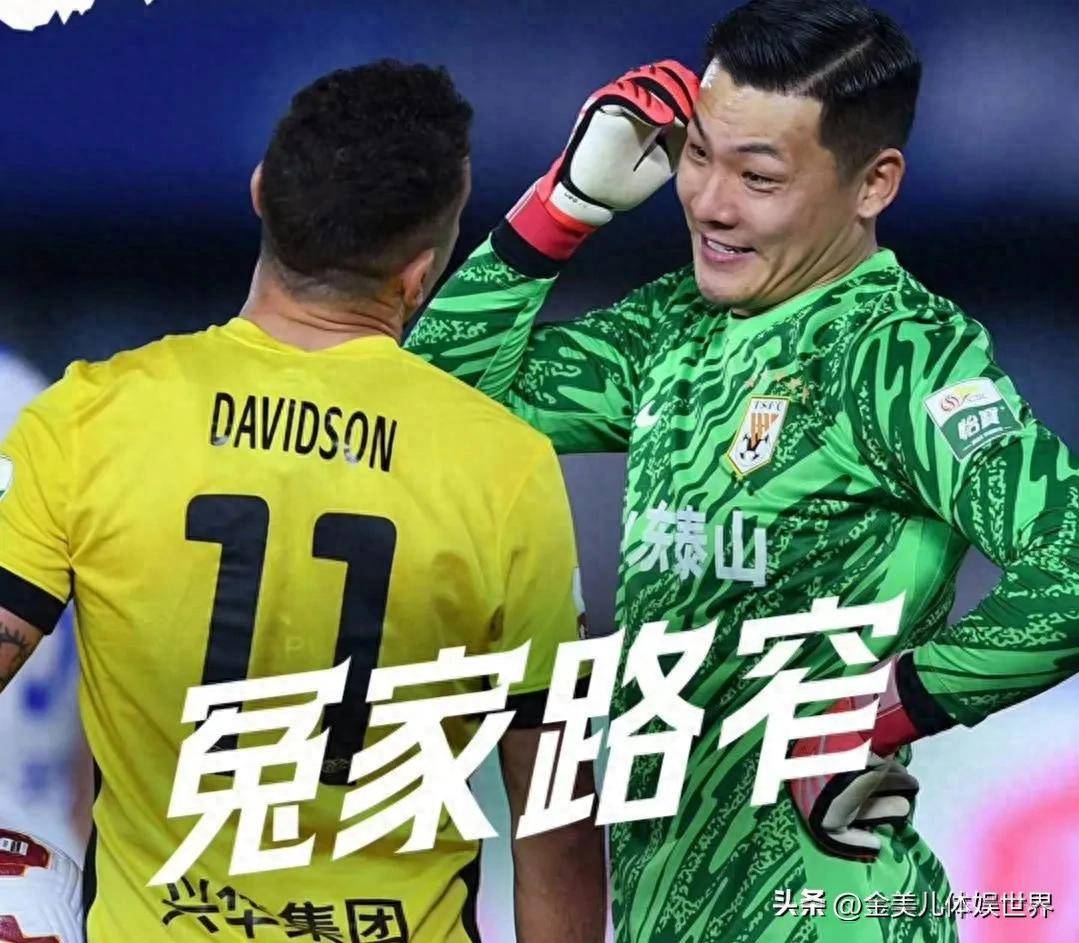 -包含恒大与国安携手争霸！谁将成为中超巅峰之王？的词条