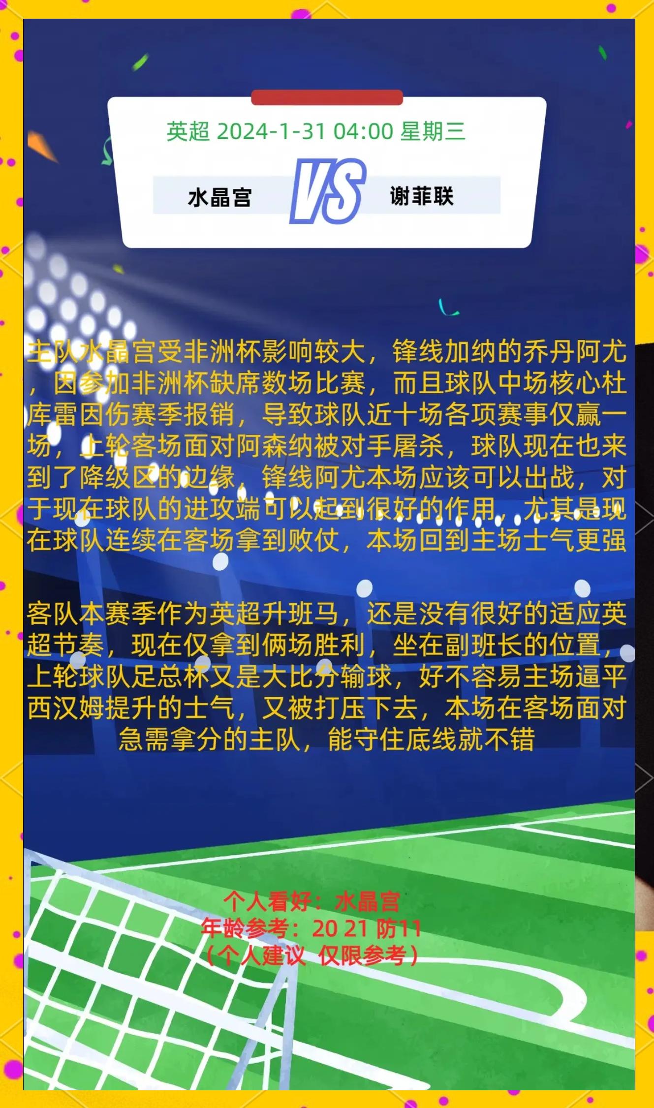 亚洲足球联赛半程过后，焦点仍在各队之间