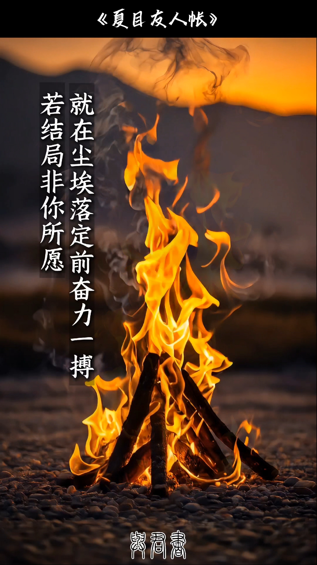 胜负悬而未决的比赛，让人捏一把汗