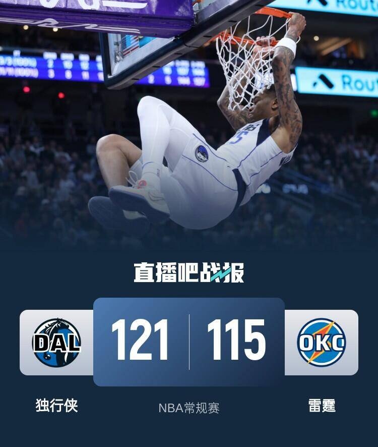 独行侠客场逆转掘金，唐西奇全场砍下27分再次证明自己